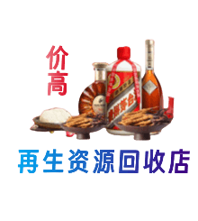 那曲双湖县资源回收站