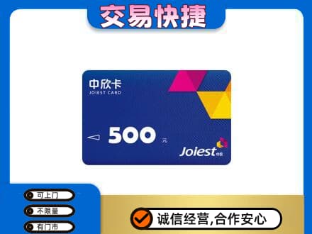 那曲双湖县回收中欣卡