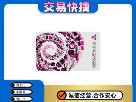那曲双湖县回收银泰卡