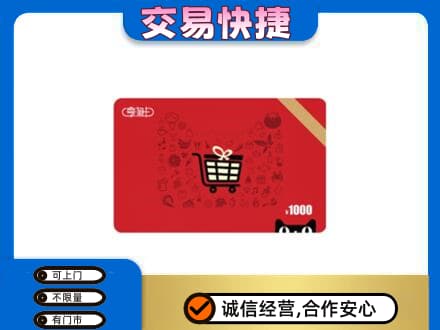 那曲双湖县回收享淘卡
