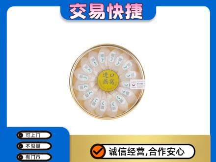 那曲双湖县高价回收进口燕窝