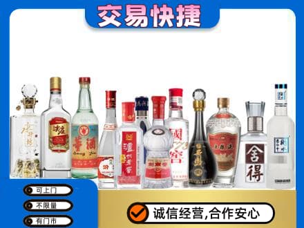 那曲双湖县回收名酒