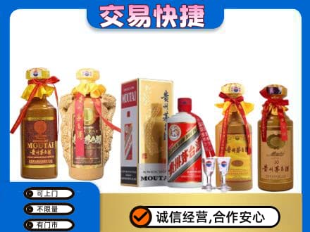 那曲双湖县回收贵州茅台酒