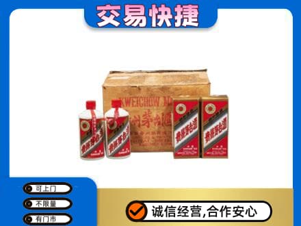 那曲双湖县回收五星茅台酒