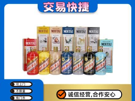 那曲双湖县回收生肖茅台酒