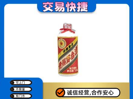那曲双湖县回收地方国营茅台酒