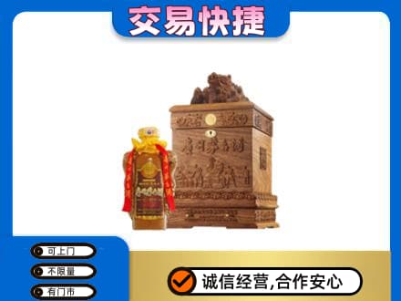 那曲双湖县回收80年茅台酒